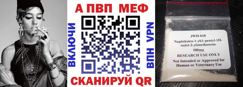 A-PVP кристаллы  Жердевка 