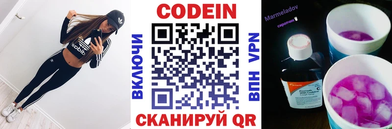 нарко площадка как зайти  KRAKEN маркетплейс  Жердевка  хочу   Кодеиновый сироп Lean Purple Drank 