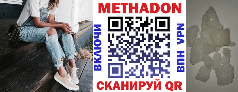 Метадон methadone  Жердевка 